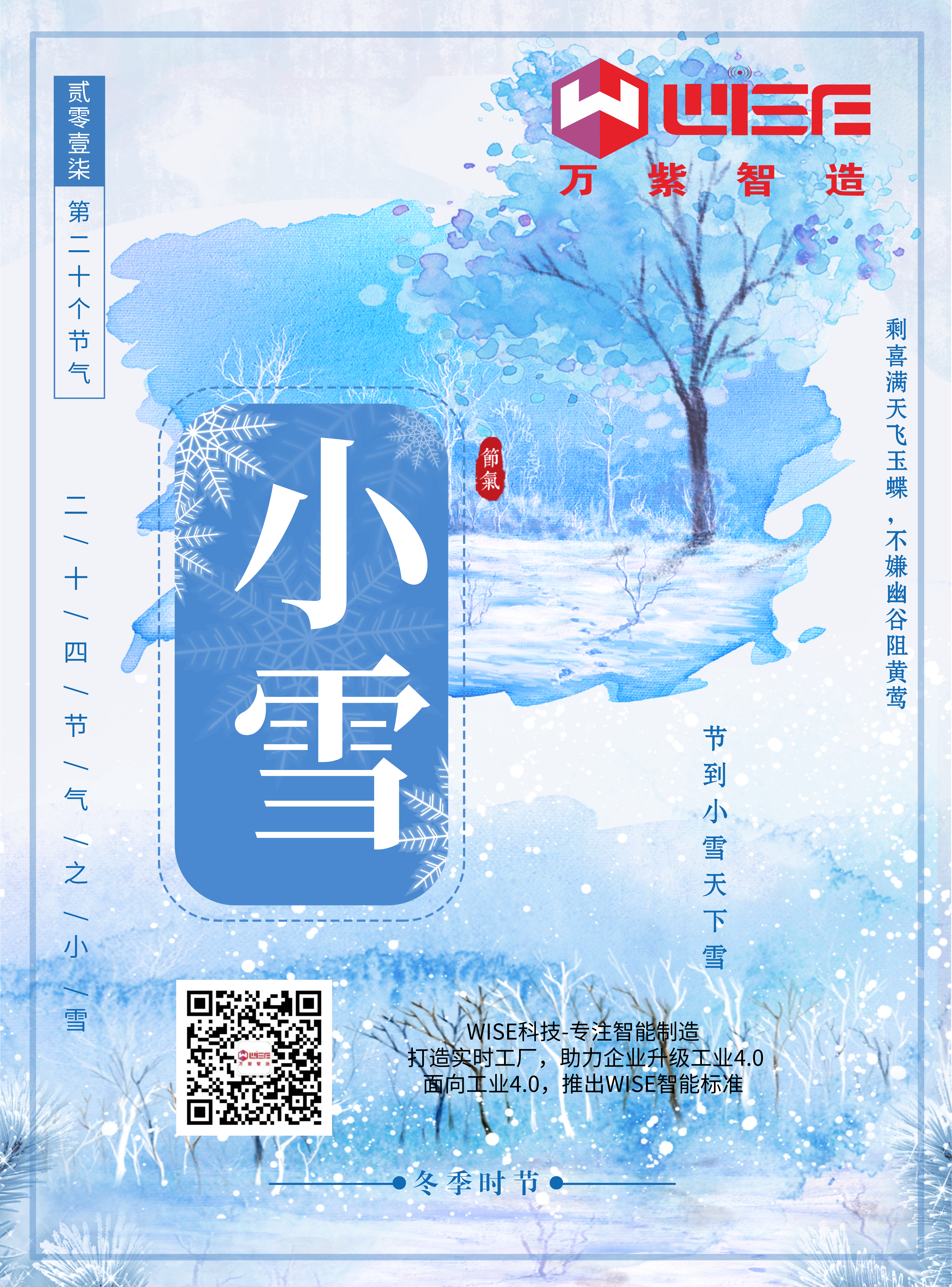 雪