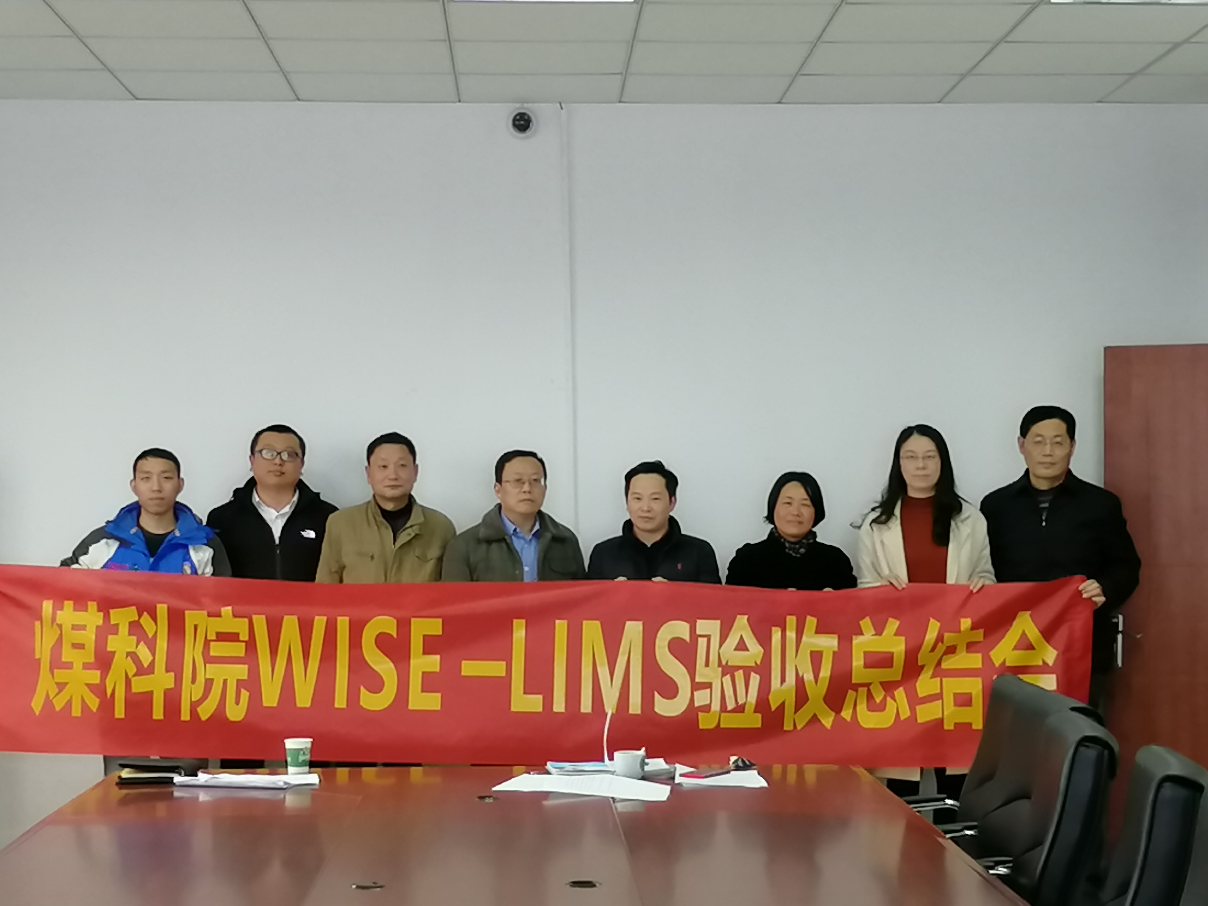 煤科院WISE-LIMS验收ȝ?></a></dt>
<dd>
<h3><a href=