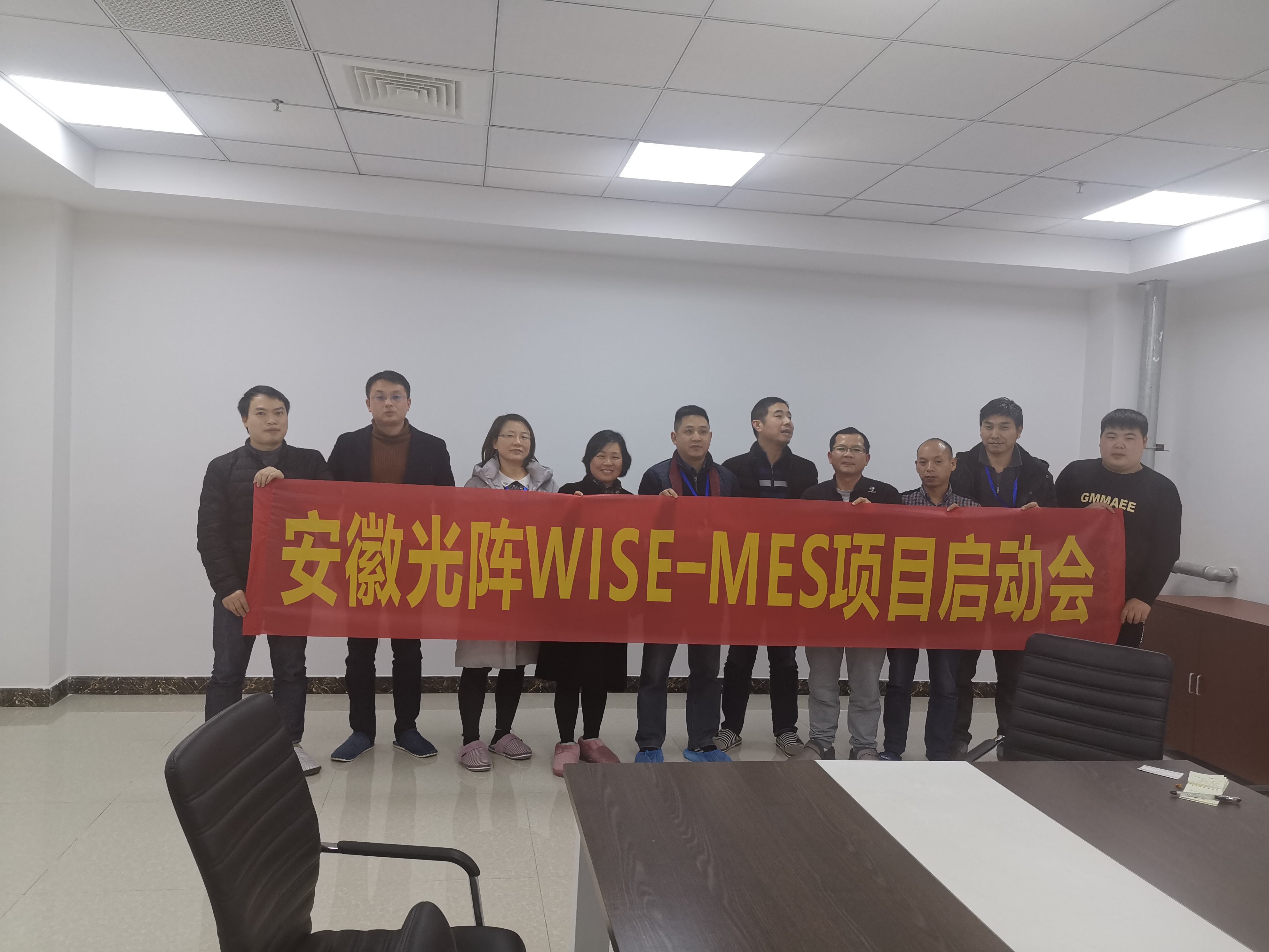 安徽光阵Q携手万紫启动WISE-MES目Q致力打造智能行业标杆！